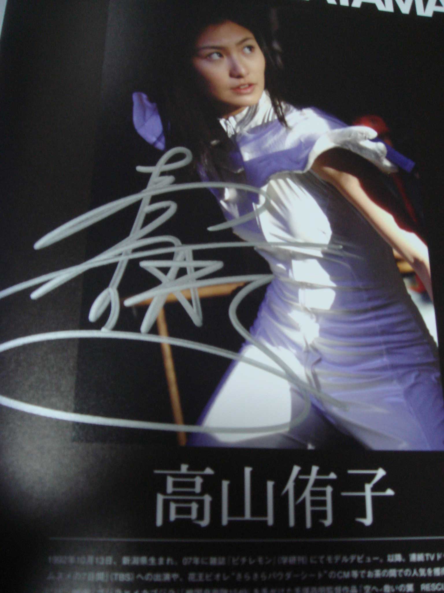 戦闘少女 血の鉄仮面伝説 Official Blog プレゼント 戦闘少女 血の鉄仮面伝説 Official Blog プレゼント